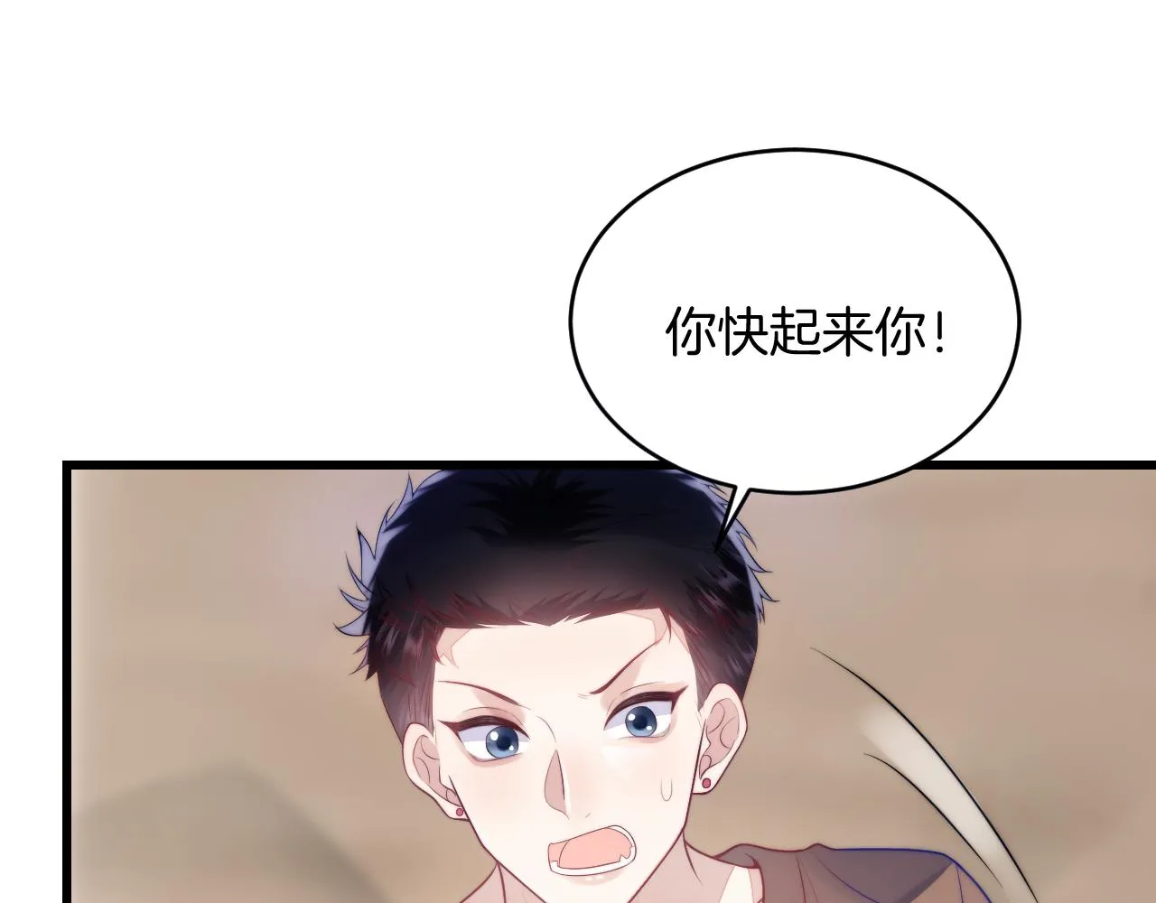 第19话 他挺讲义气的 第47页