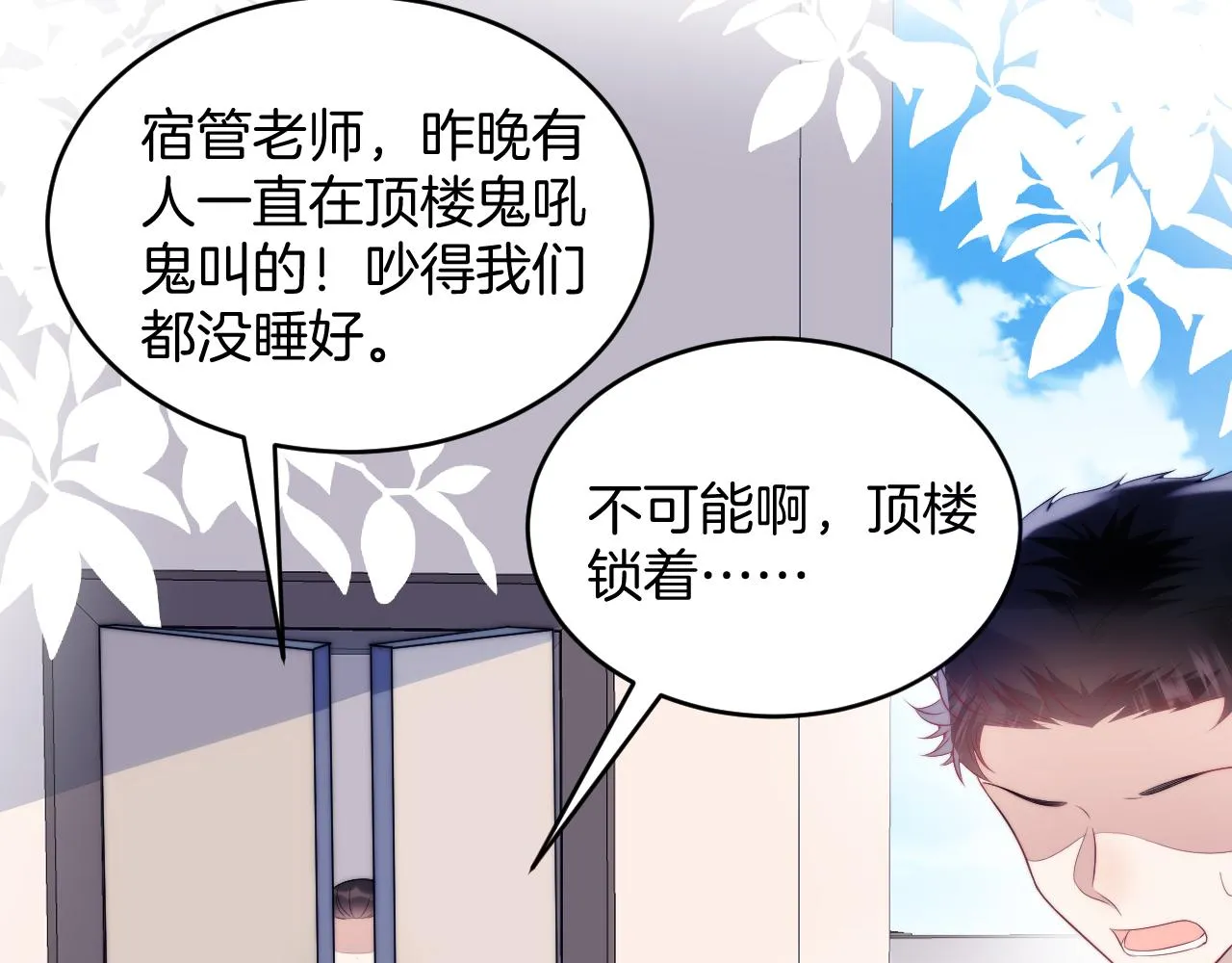 第19话 他挺讲义气的 第49页