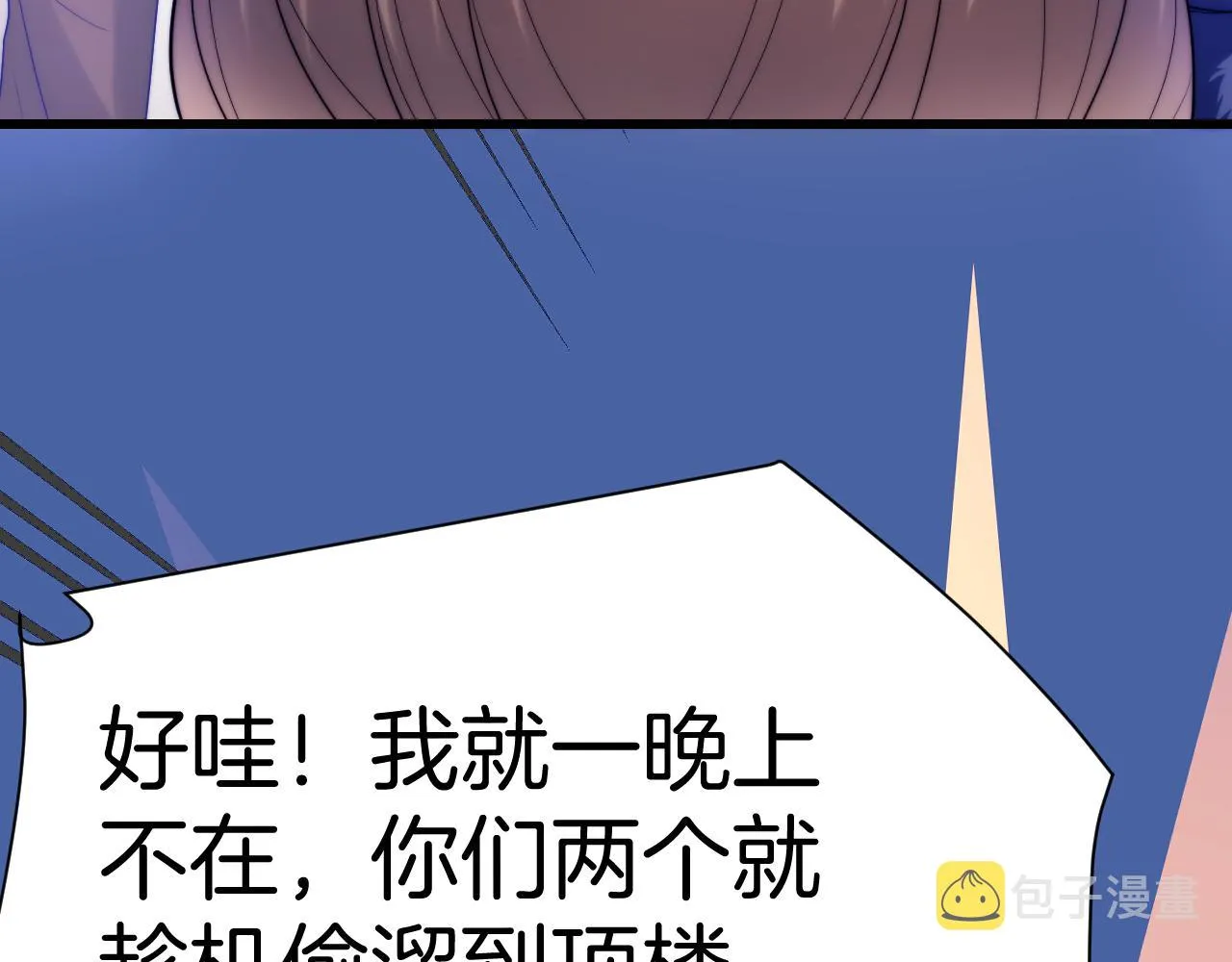 第19话 他挺讲义气的 第54页