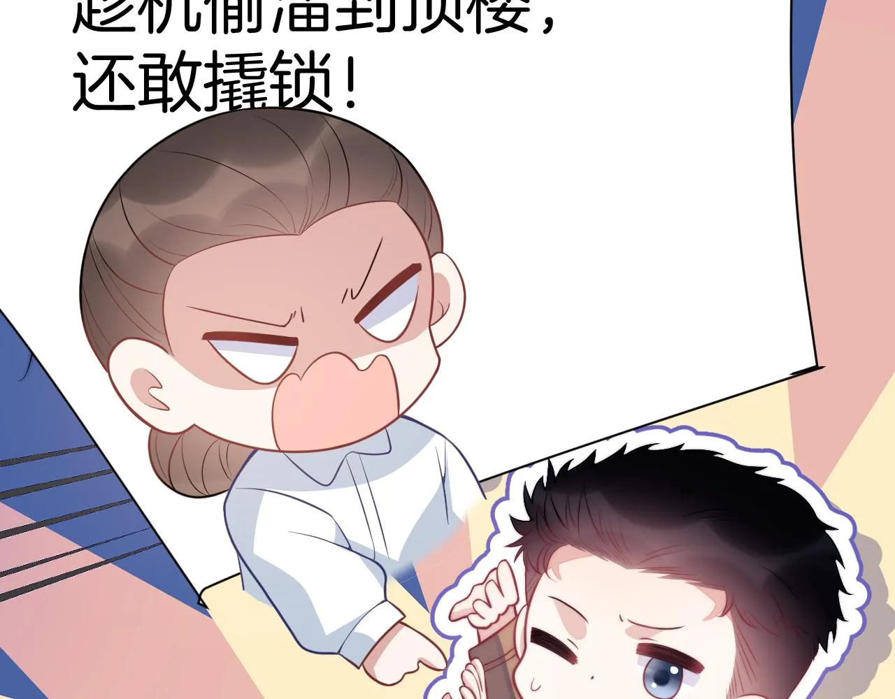 第19话 他挺讲义气的 第55页