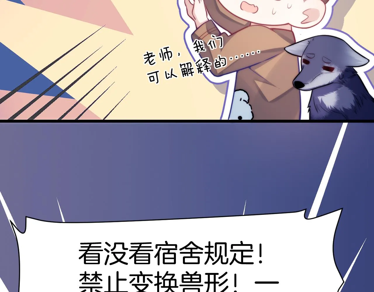 第19话 他挺讲义气的 第56页