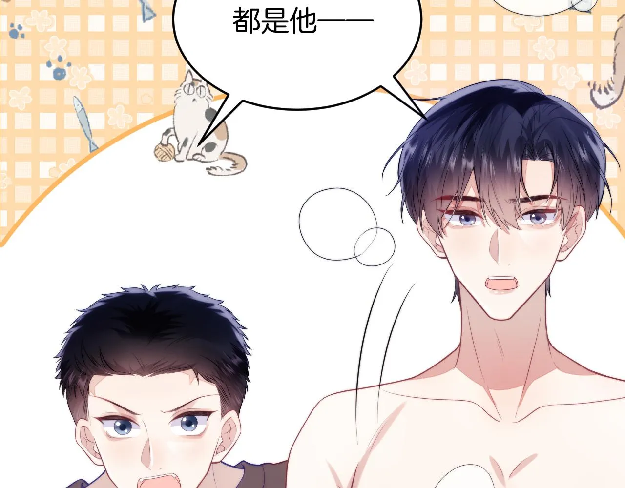 第19话 他挺讲义气的 第59页