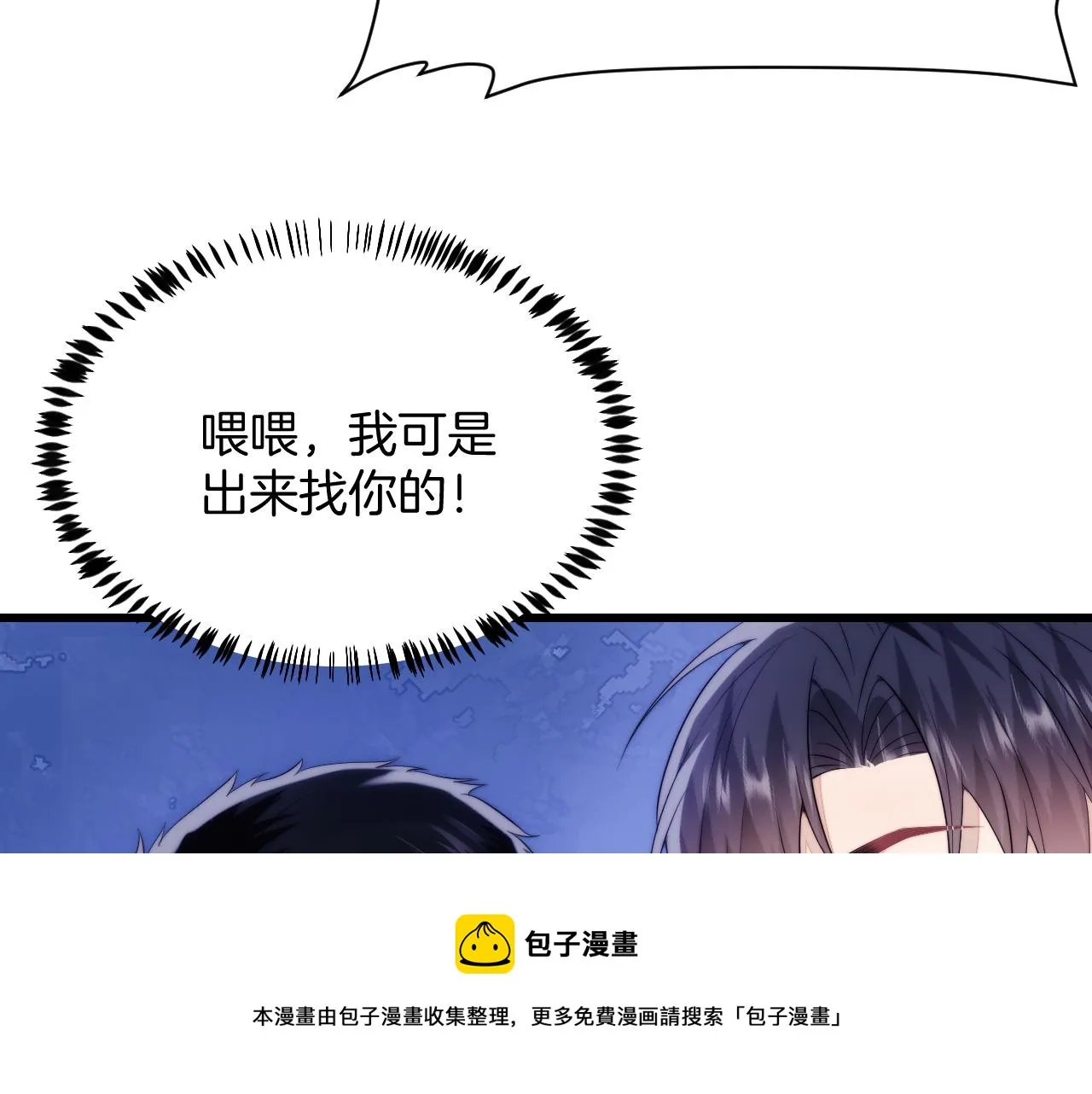 第19话 他挺讲义气的 第61页