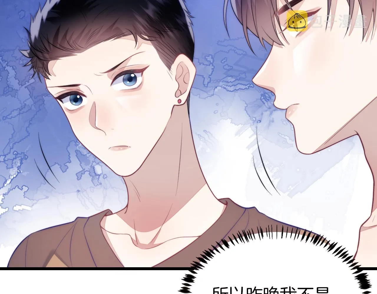 第19话 他挺讲义气的 第62页