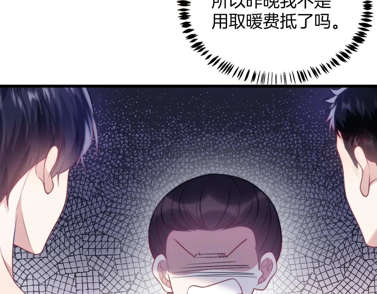 第19话 他挺讲义气的 第63页