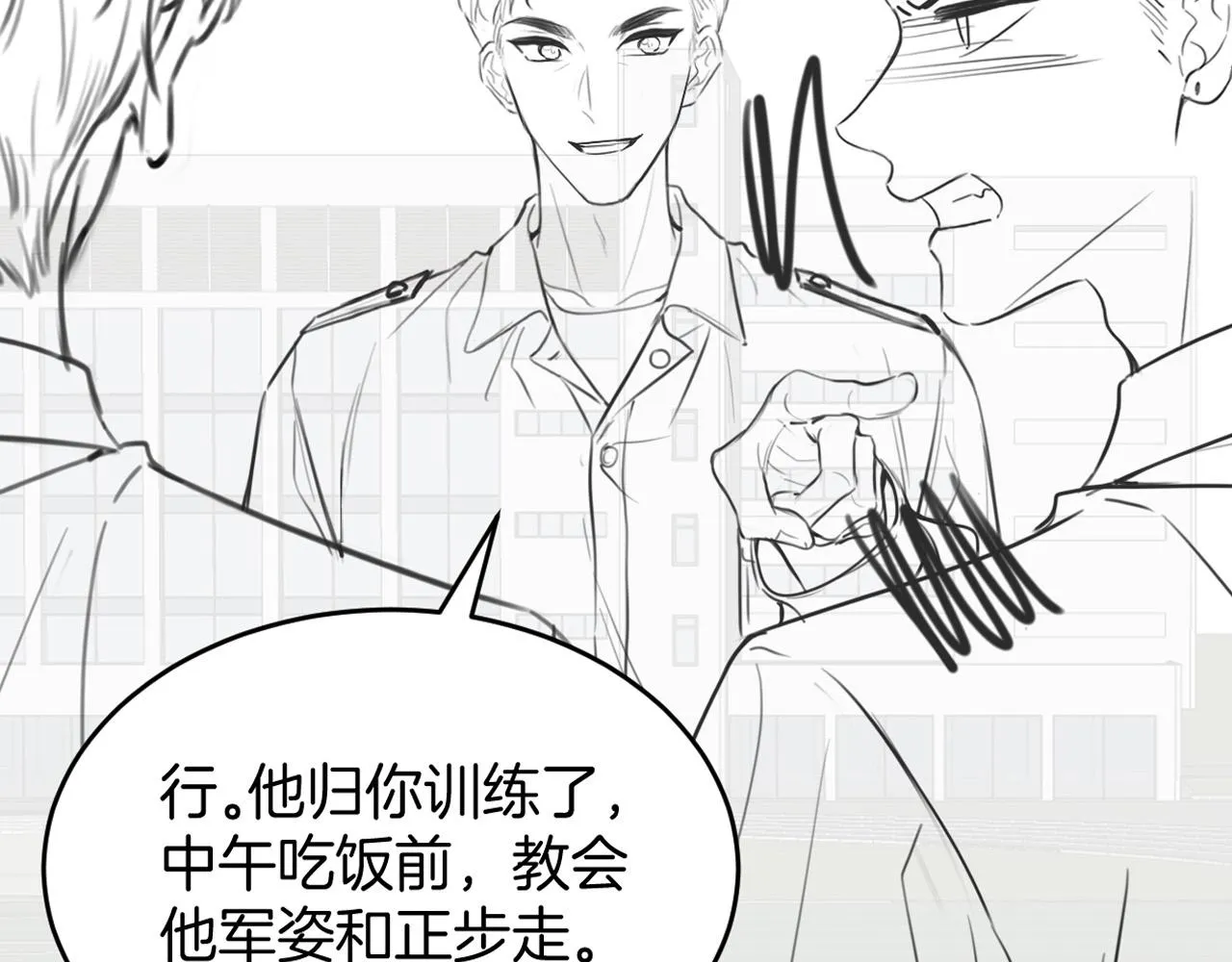 第19话 他挺讲义气的 第80页