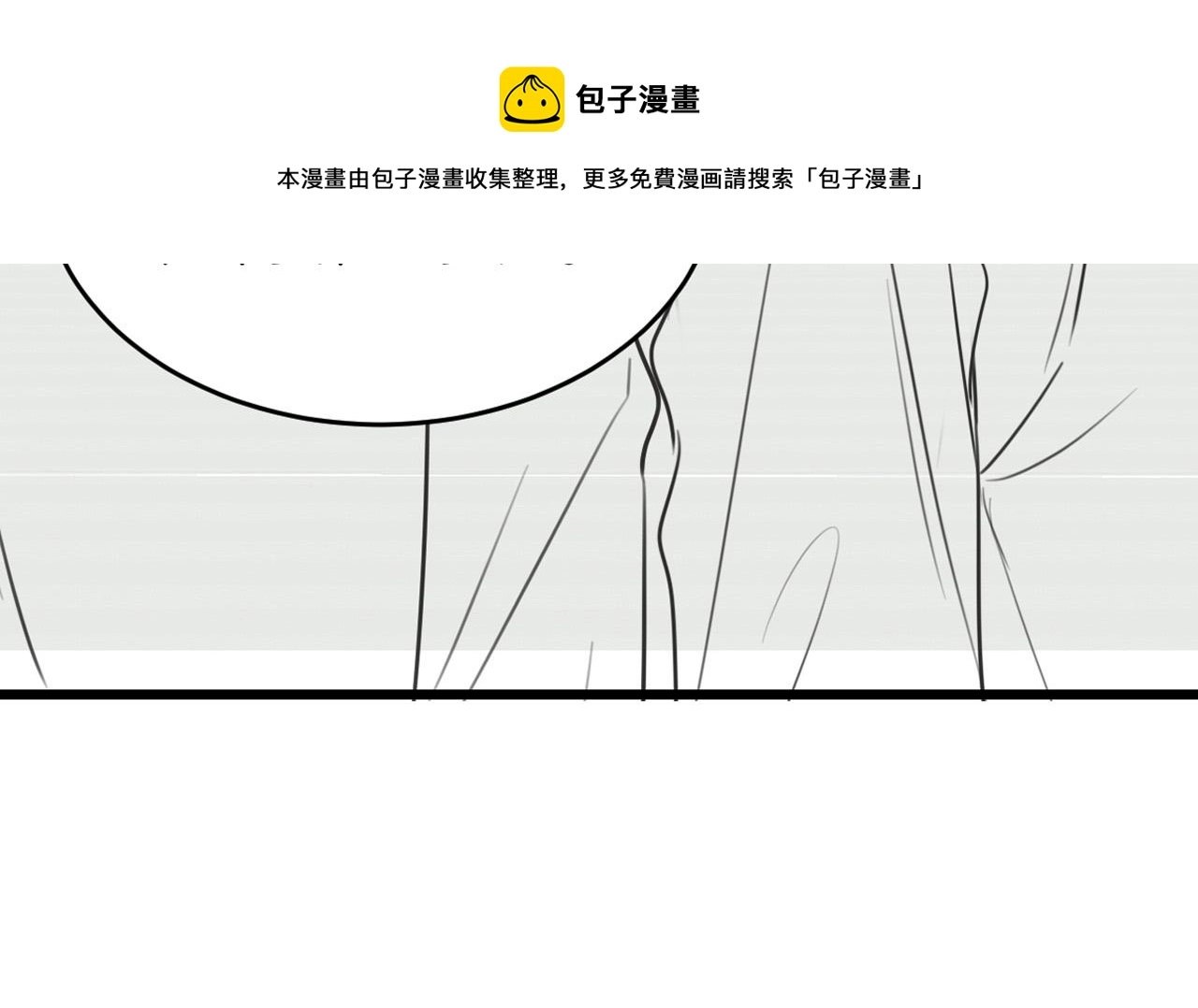 第19话 他挺讲义气的 第81页