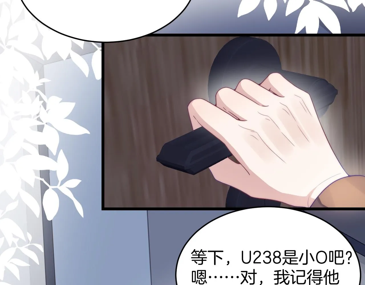 第18话 天台过夜 第14页