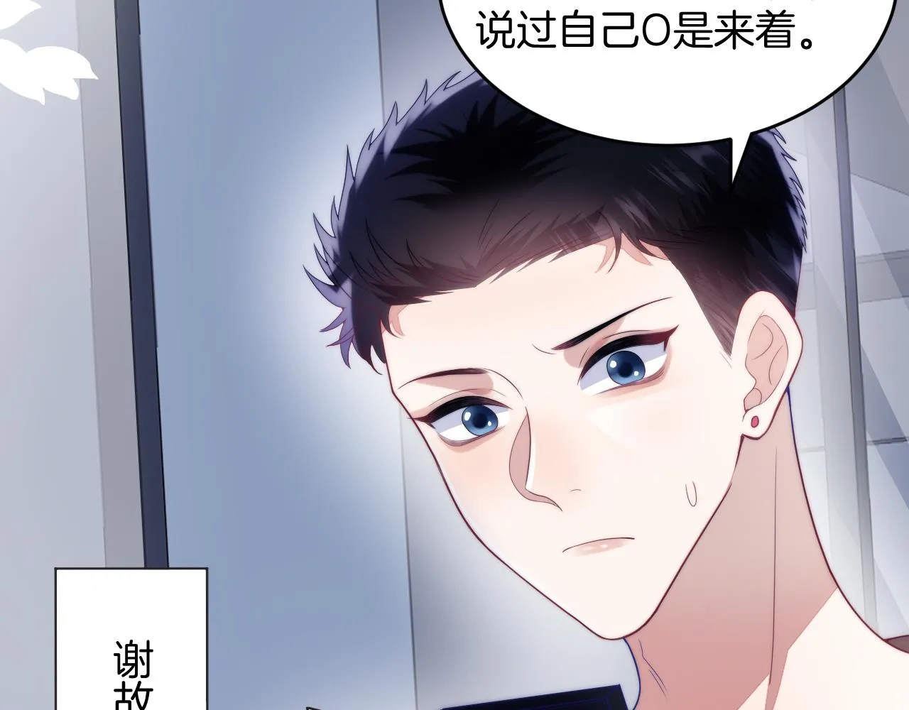 第18话 天台过夜 第15页