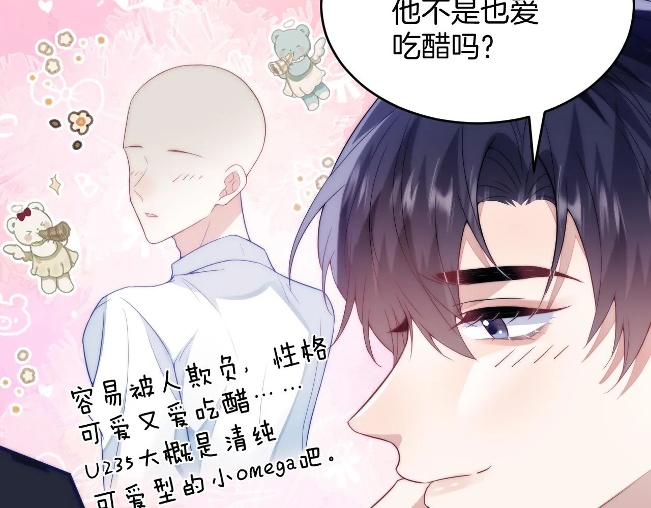 第18话 天台过夜 第20页