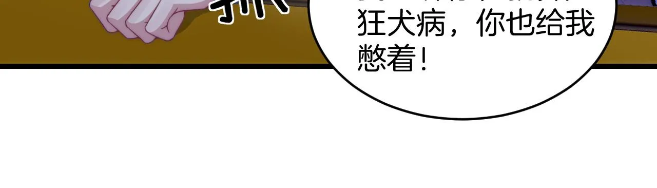 第18话 天台过夜 第25页