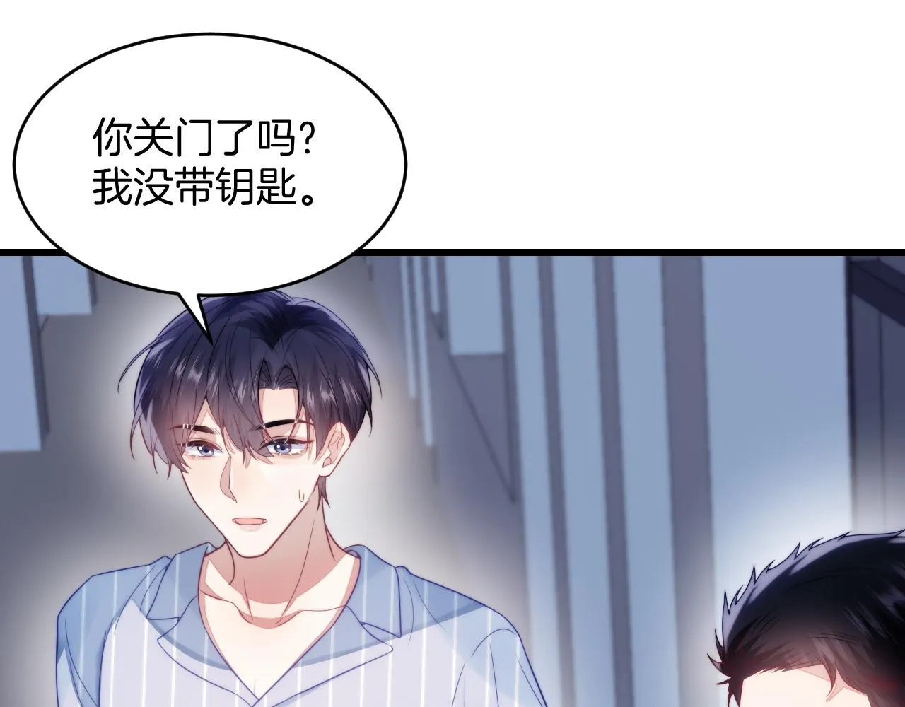 第18话 天台过夜 第26页