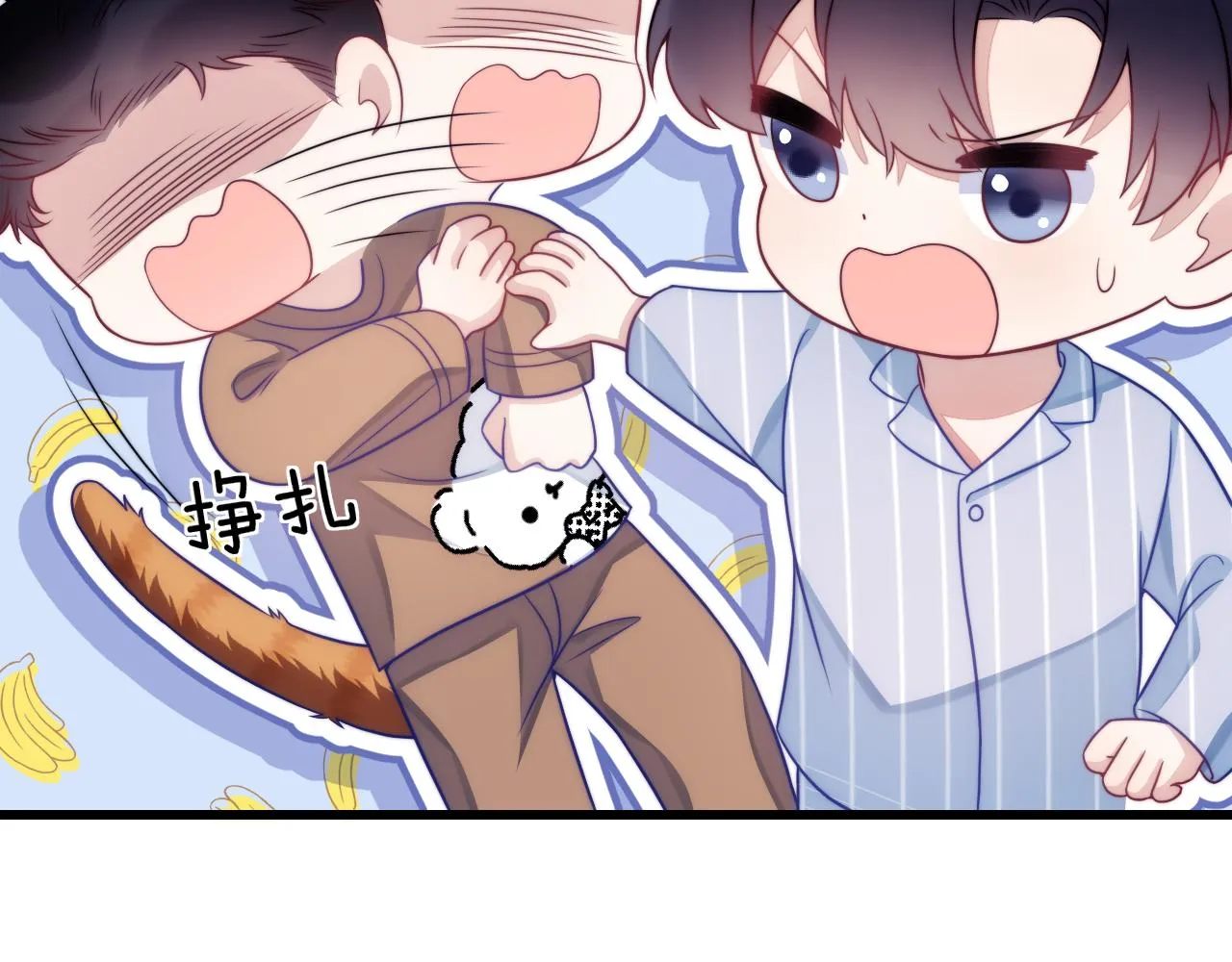 第18话 天台过夜 第47页