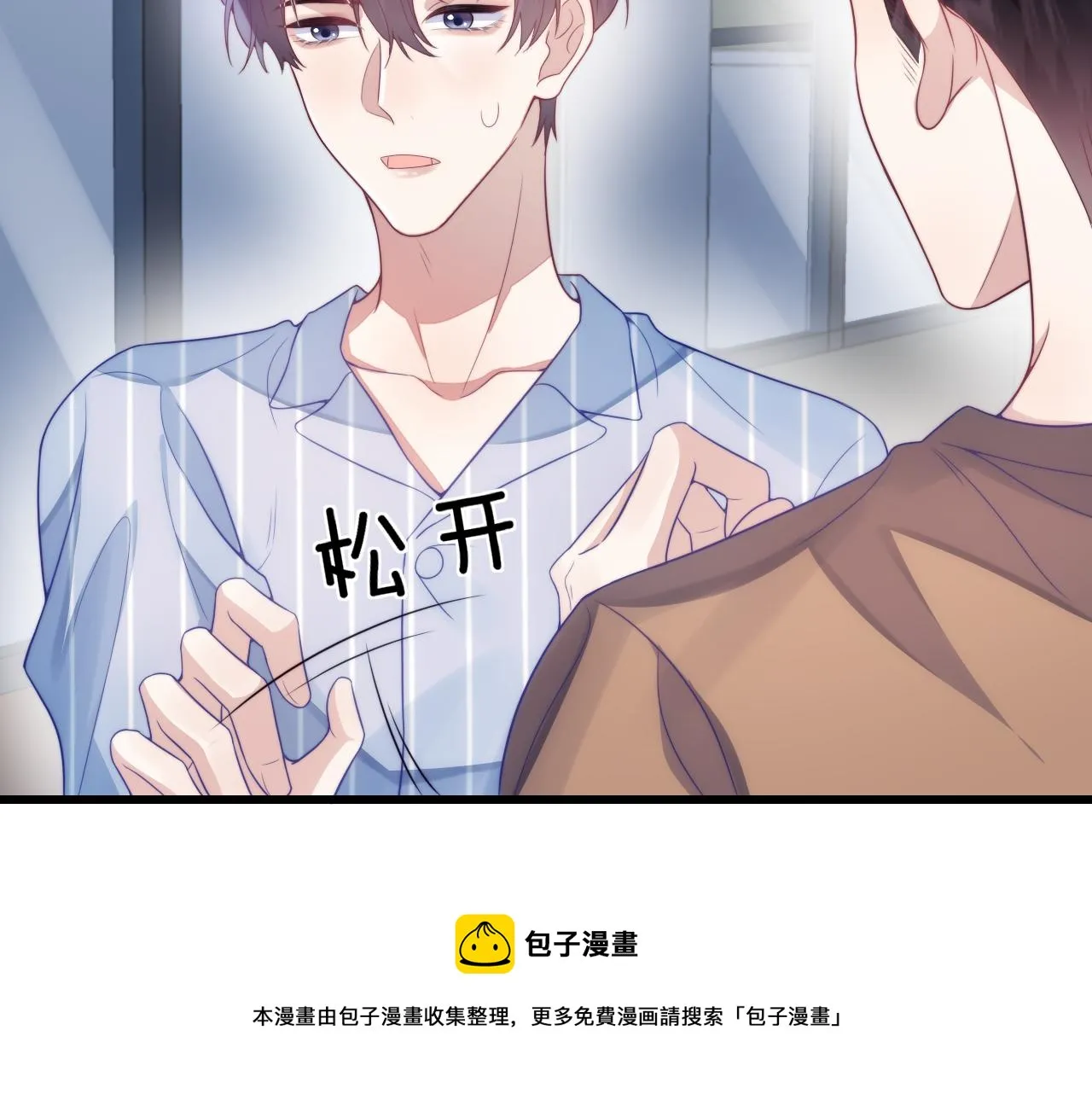 第18话 天台过夜 第51页
