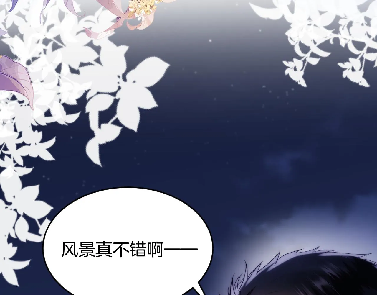 第18话 天台过夜 第56页