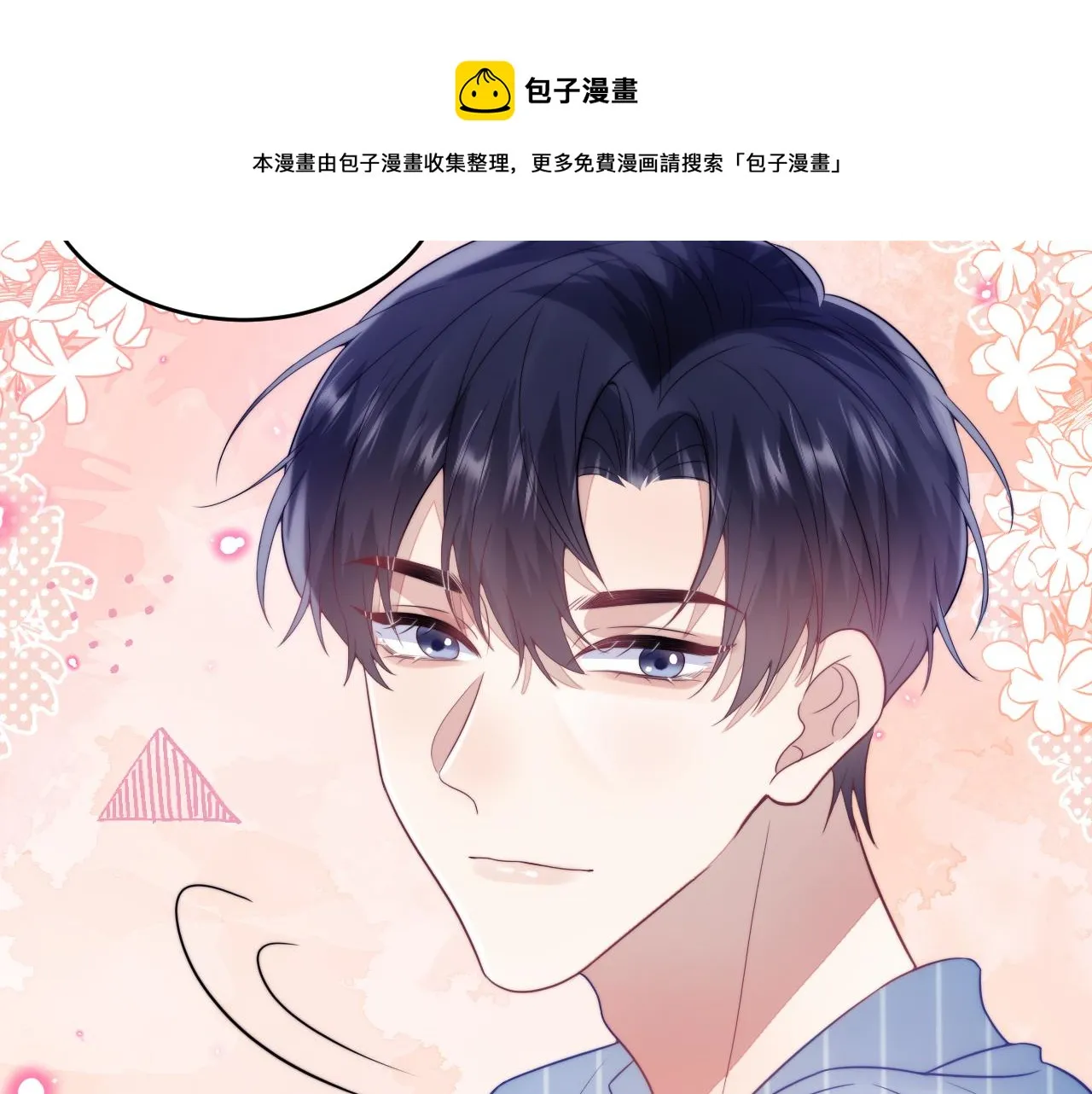 第18话 天台过夜 第61页