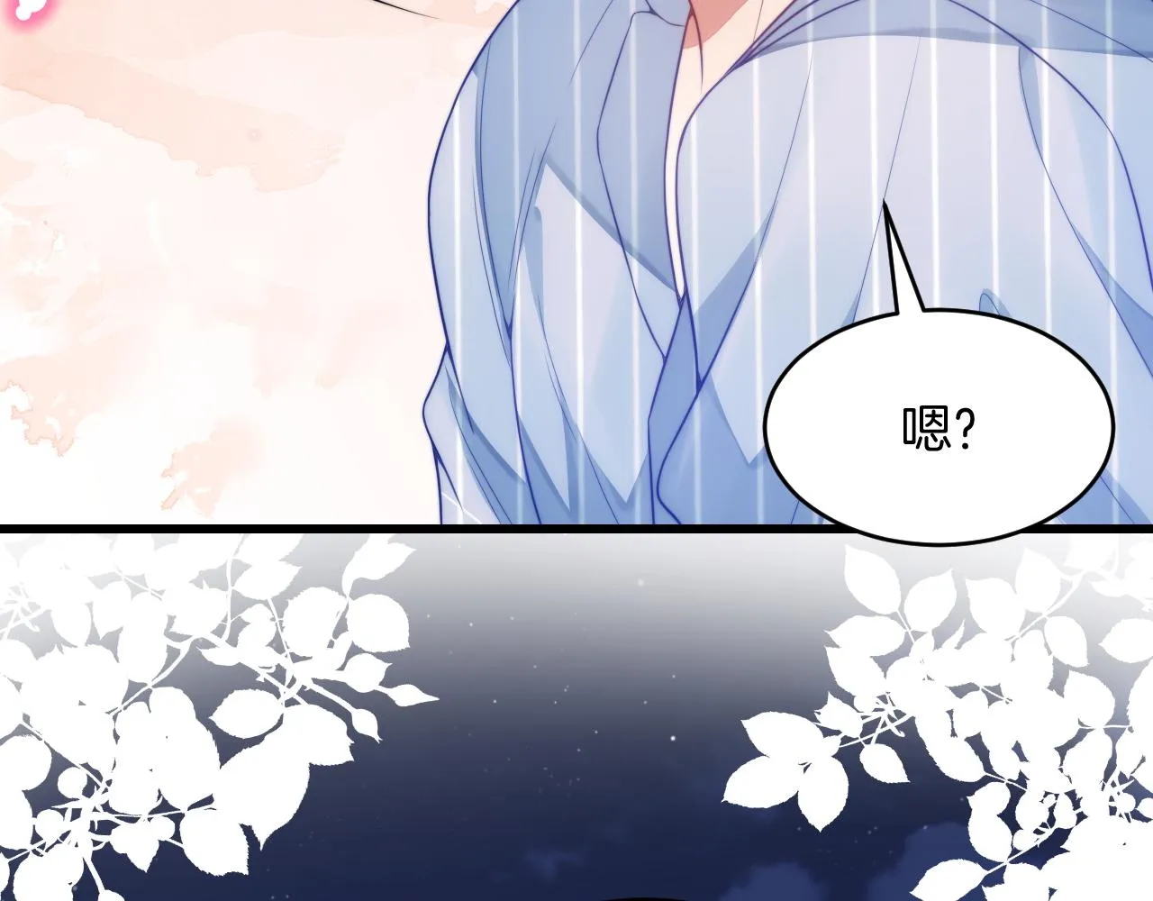 第18话 天台过夜 第62页