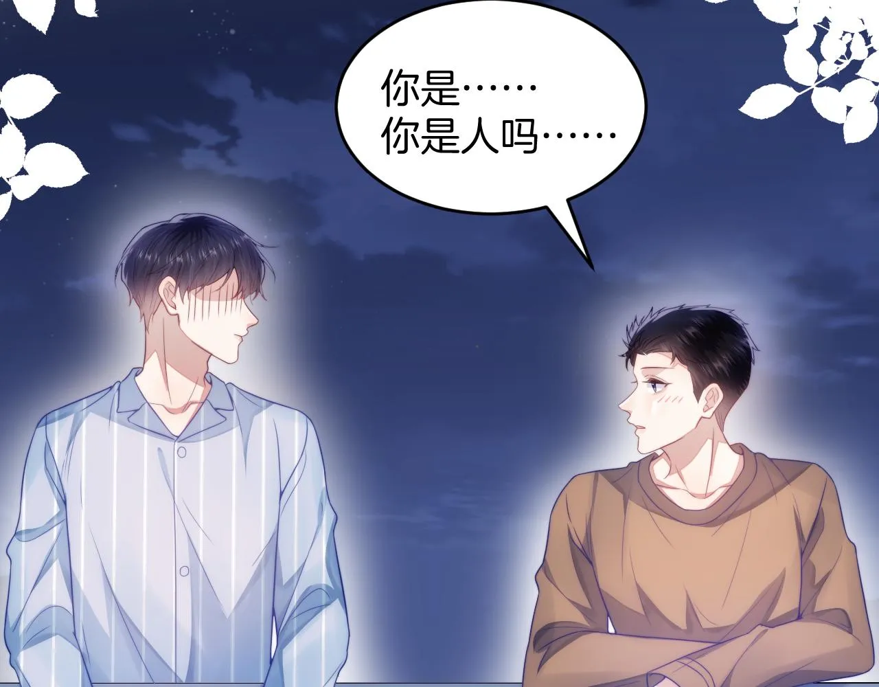 第18话 天台过夜 第63页
