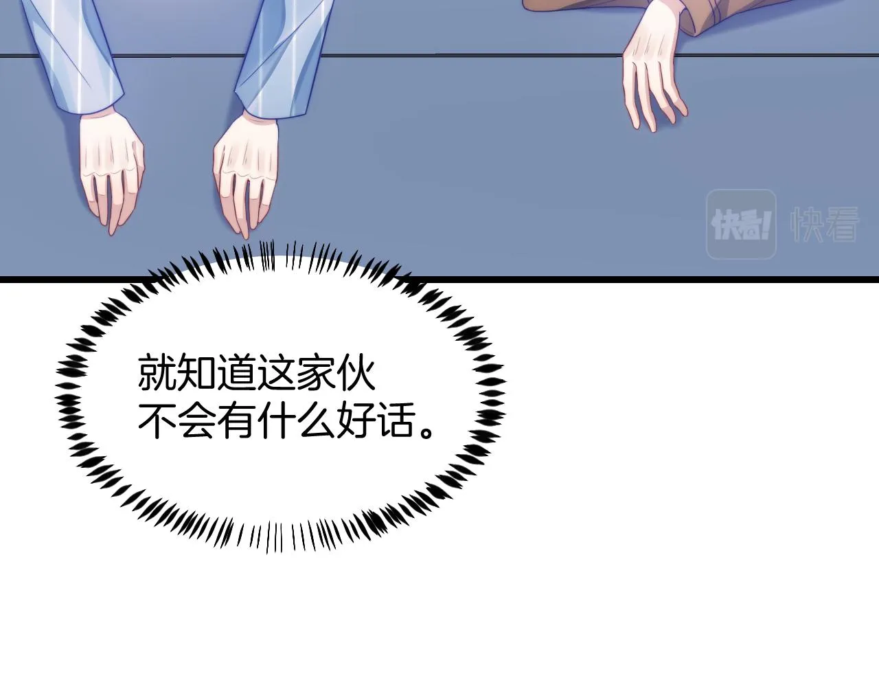第18话 天台过夜 第64页