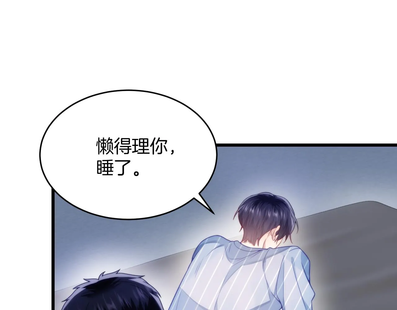 第18话 天台过夜 第66页