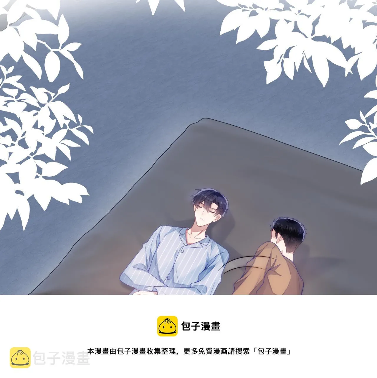 第18话 天台过夜 第71页