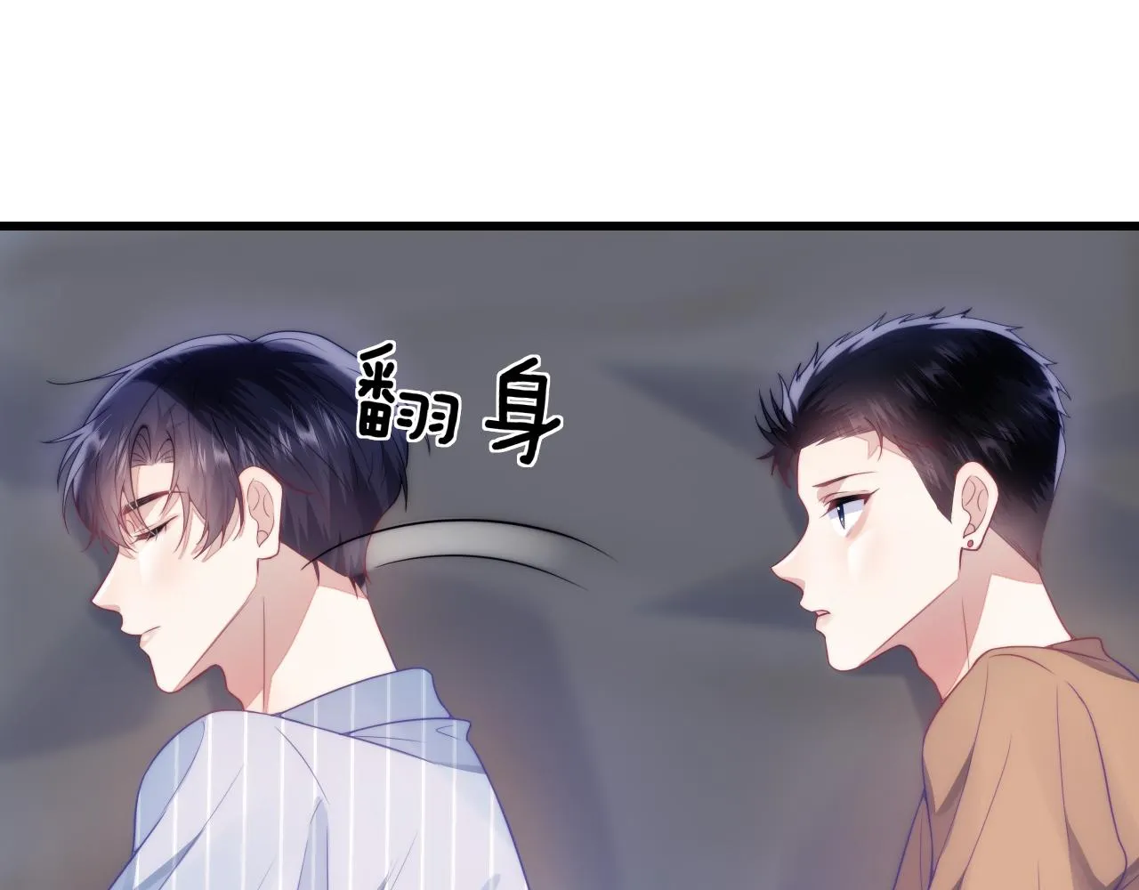 第18话 天台过夜 第75页