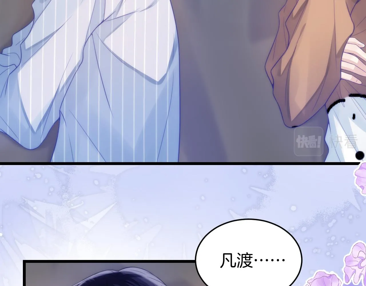 第18话 天台过夜 第76页
