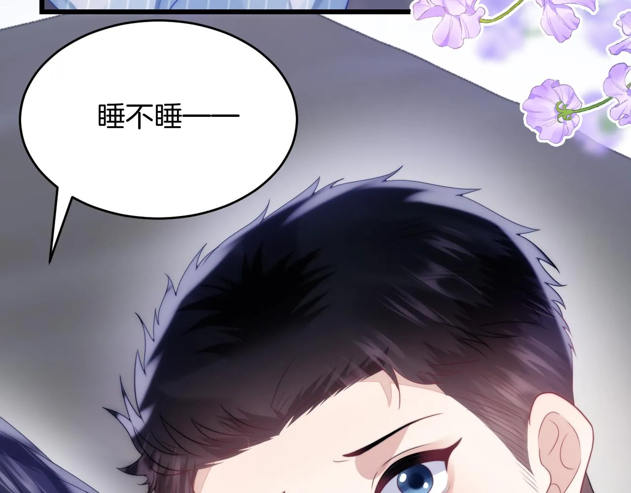 第18话 天台过夜 第78页