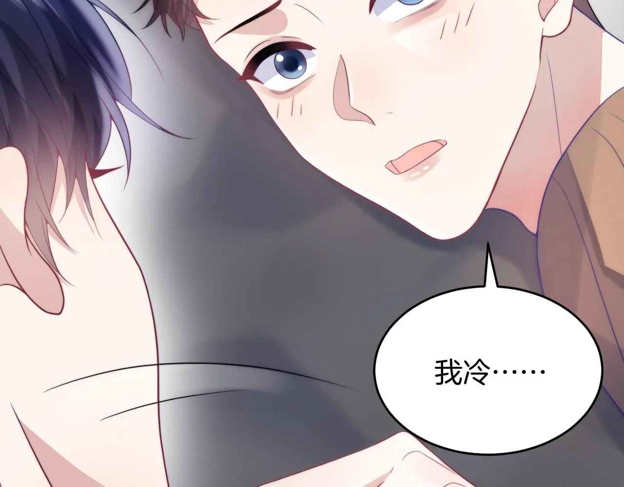 第18话 天台过夜 第79页