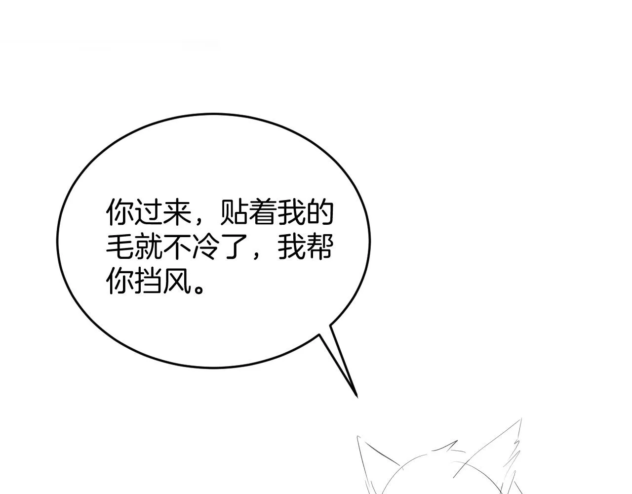 第18话 天台过夜 第88页