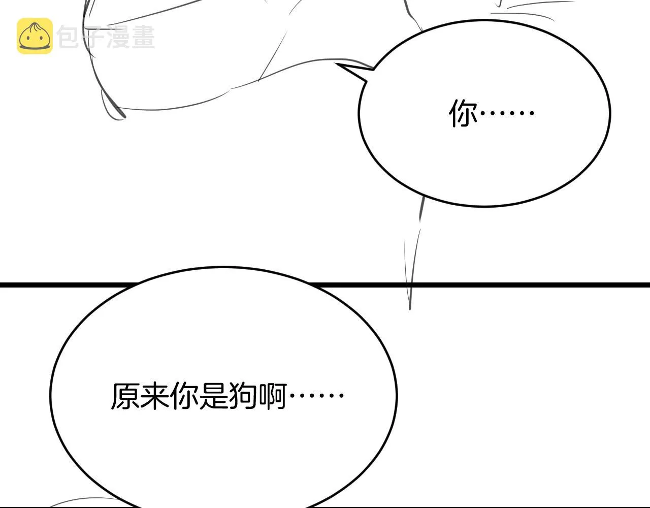 第18话 天台过夜 第90页