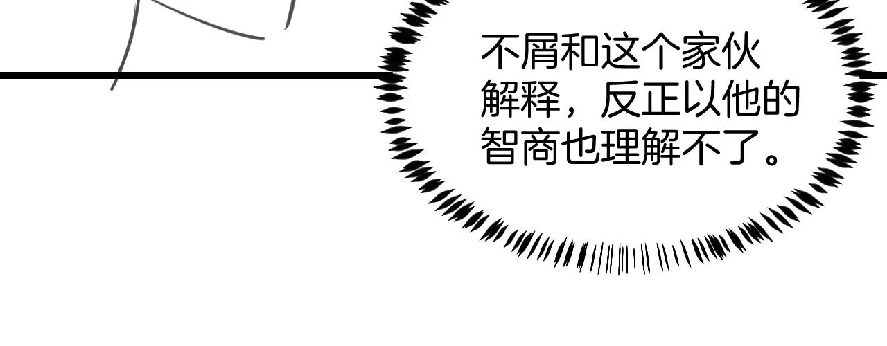 第18话 天台过夜 第92页