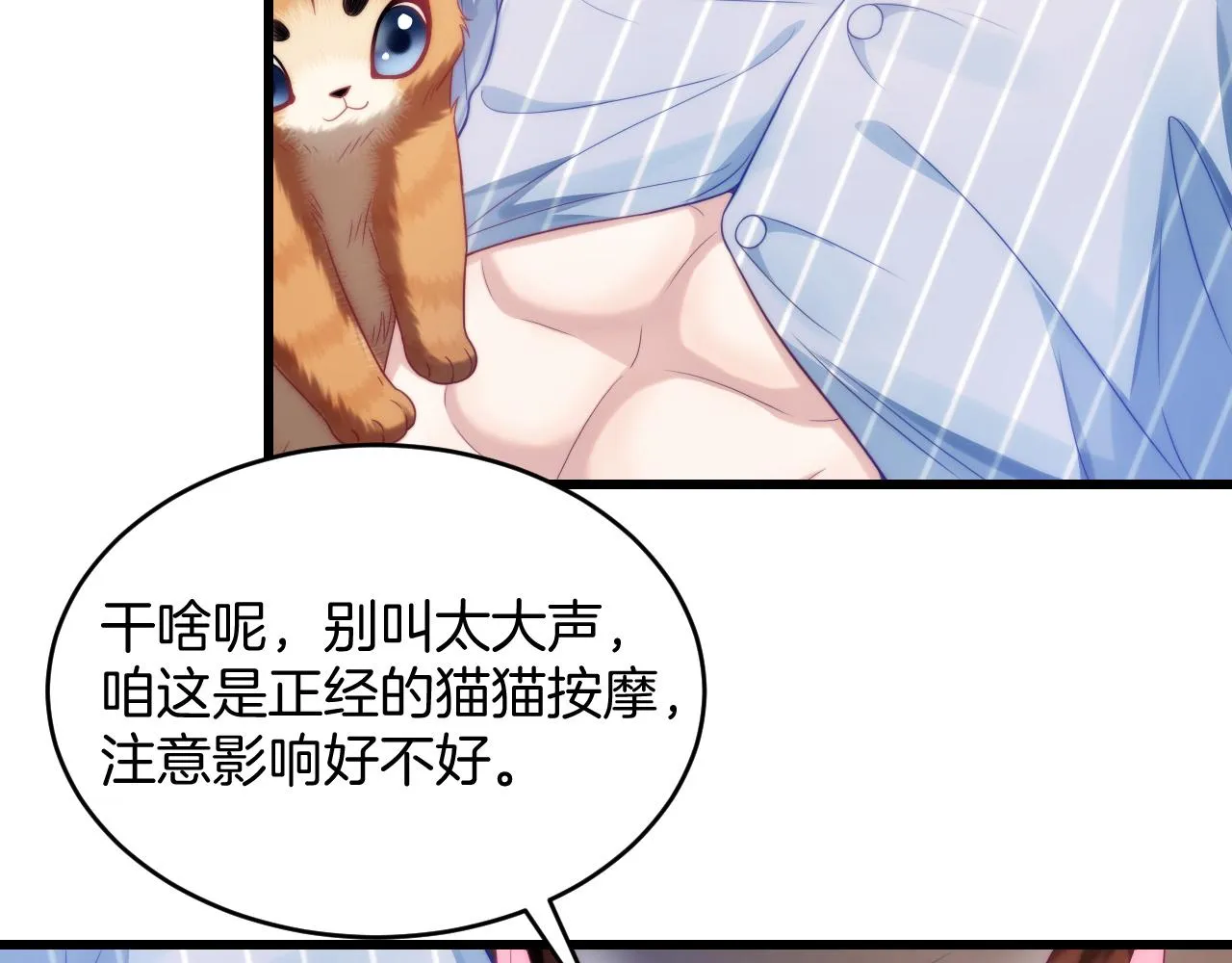 第17话 嫉妒 第10页