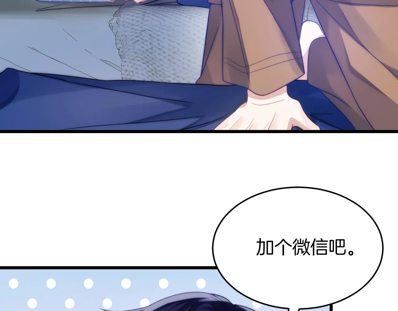 第17话 嫉妒 第20页