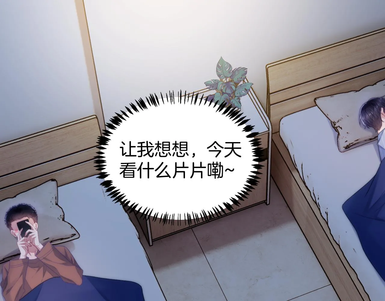 第17话 嫉妒 第27页