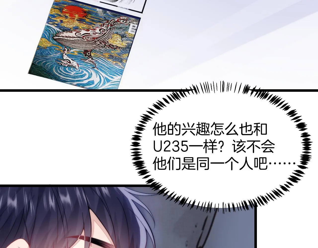 第17话 嫉妒 第39页