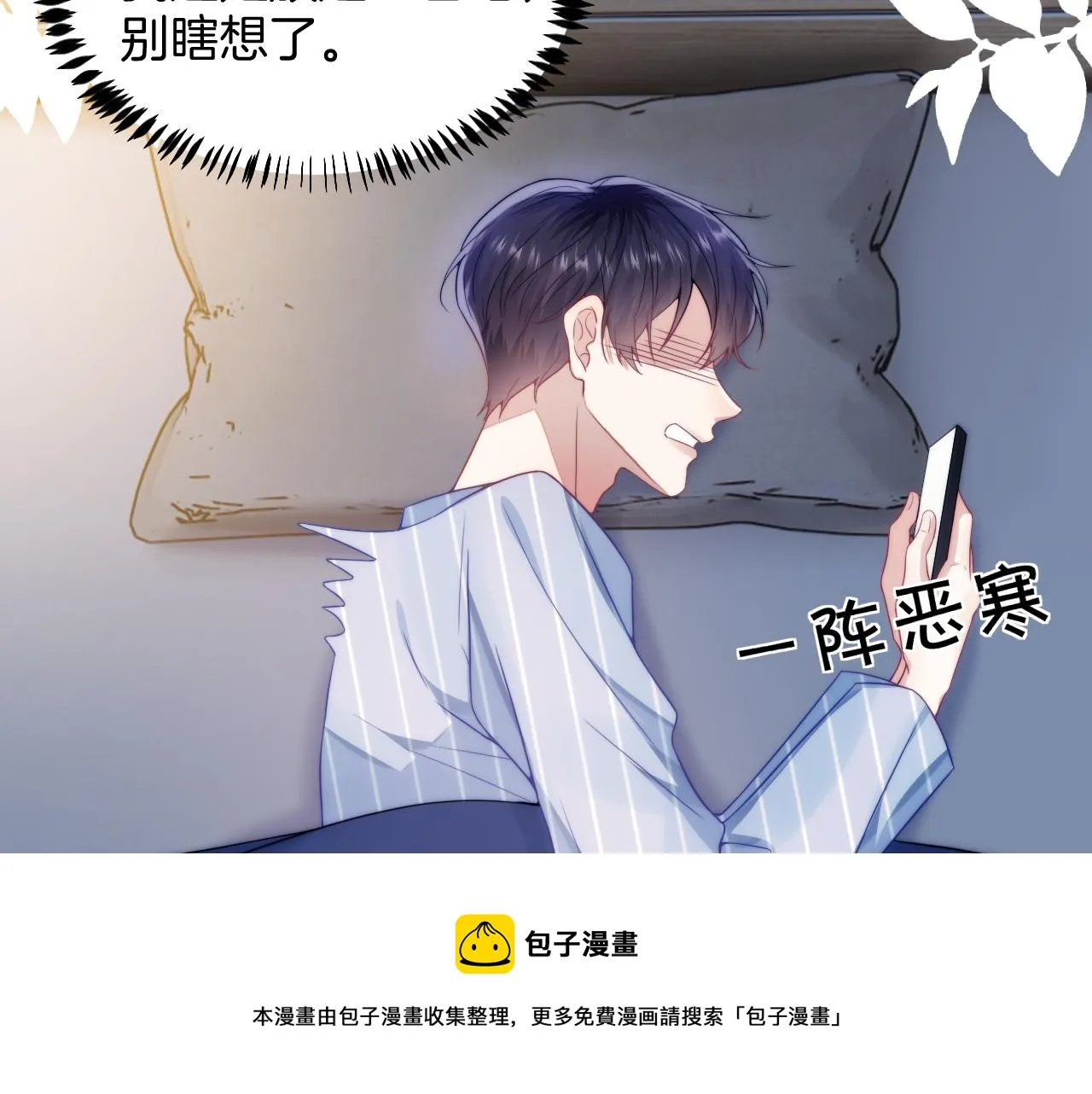 第17话 嫉妒 第41页