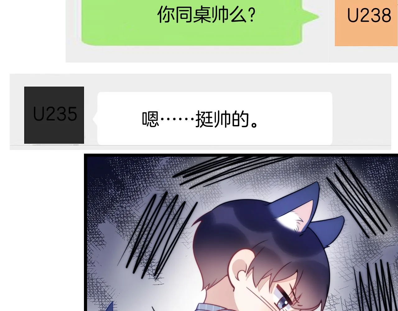第17话 嫉妒 第53页