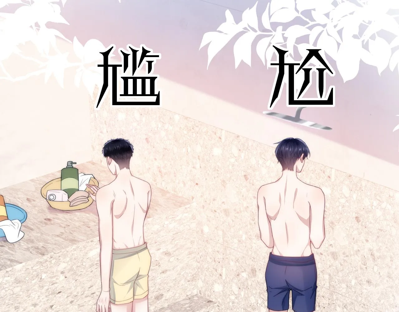 第16话 半夜吸猫 第10页