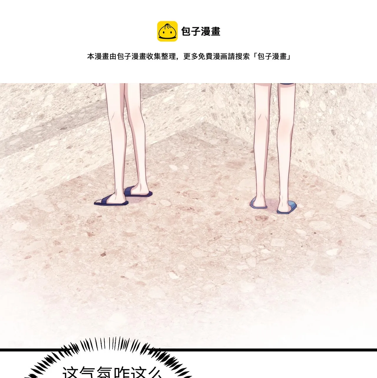 第16话 半夜吸猫 第11页