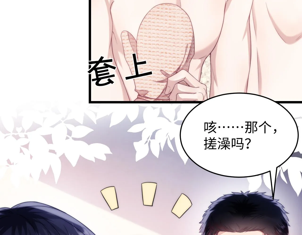 第16话 半夜吸猫 第13页