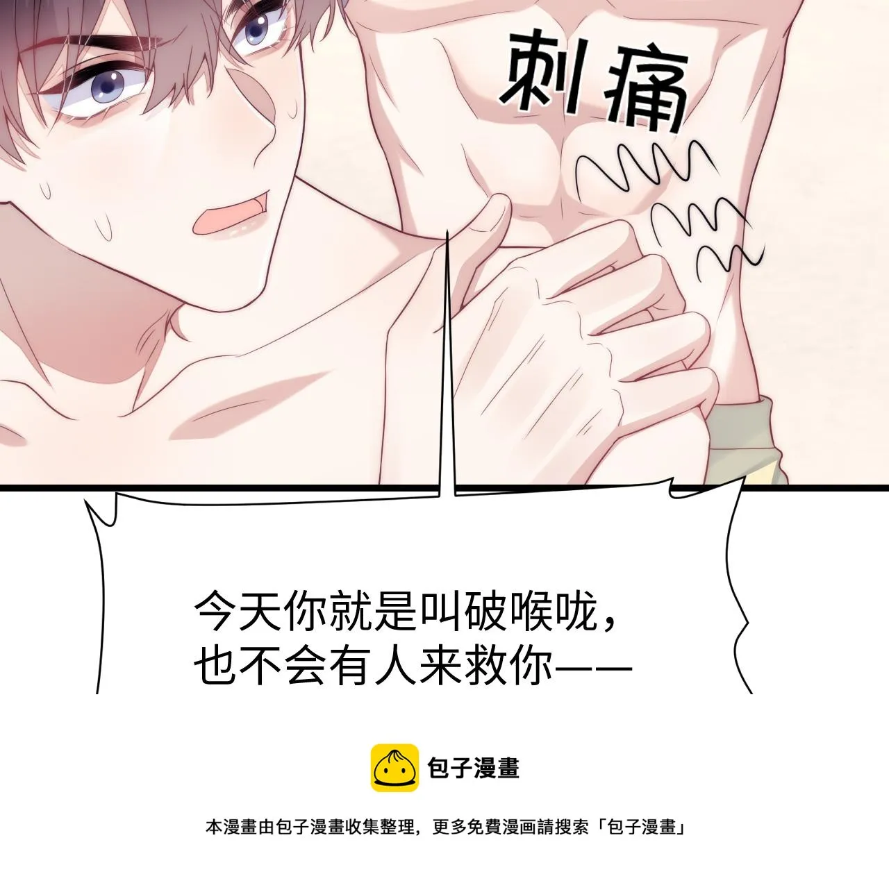 第16话 半夜吸猫 第21页