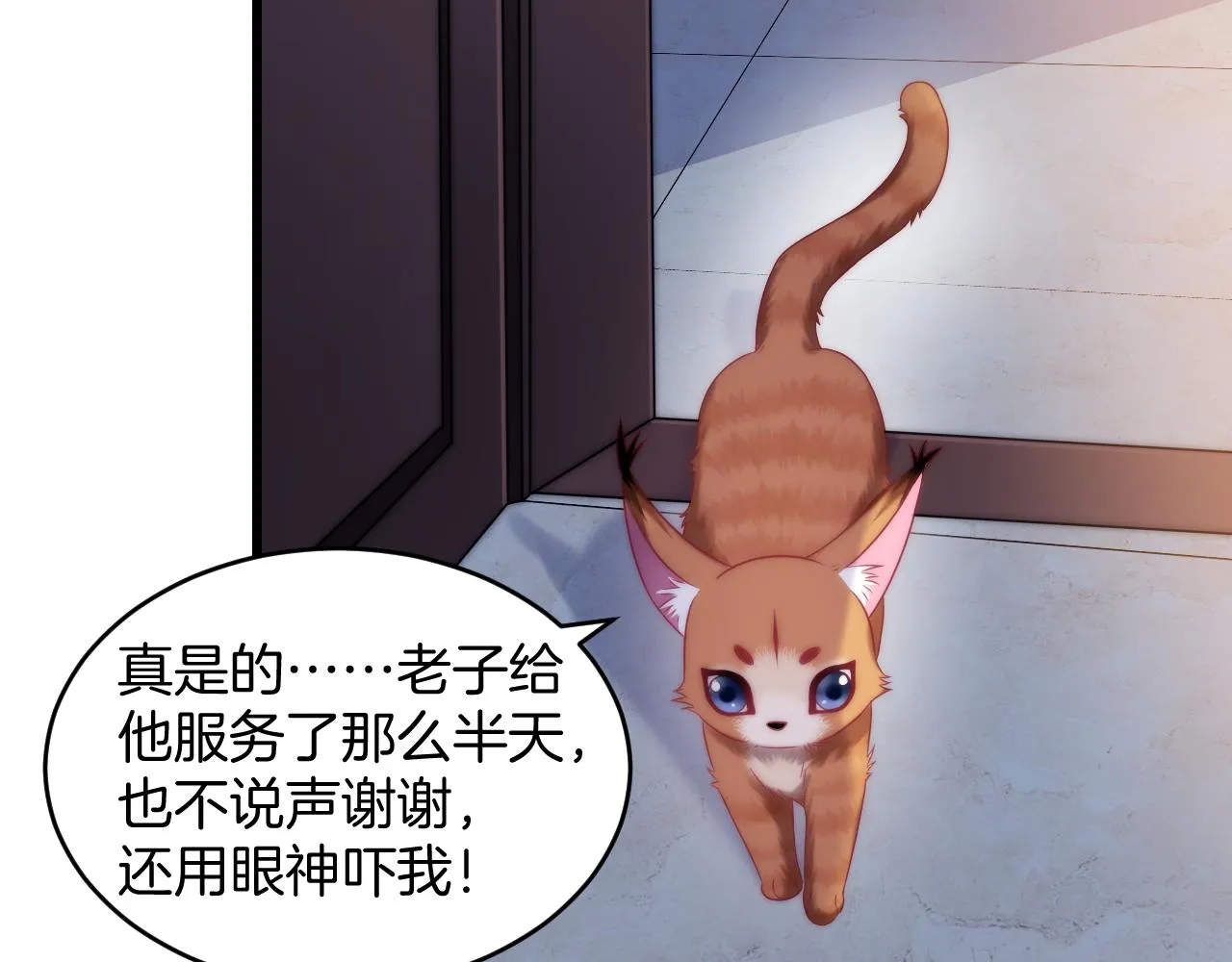 第16话 半夜吸猫 第36页