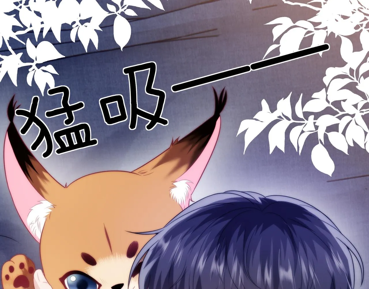 第16话 半夜吸猫 第53页