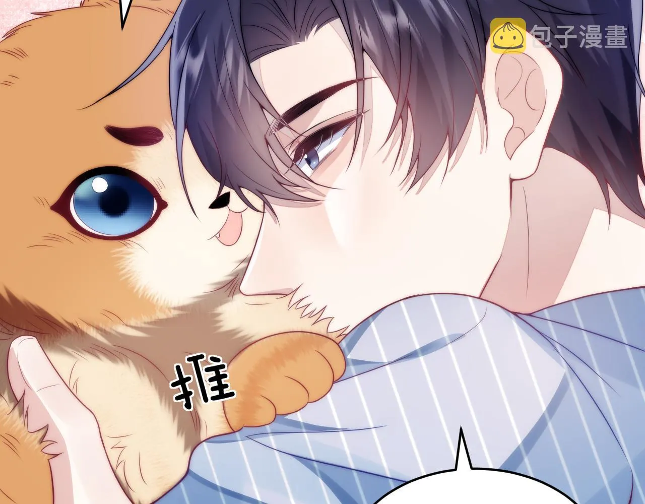 第16话 半夜吸猫 第56页