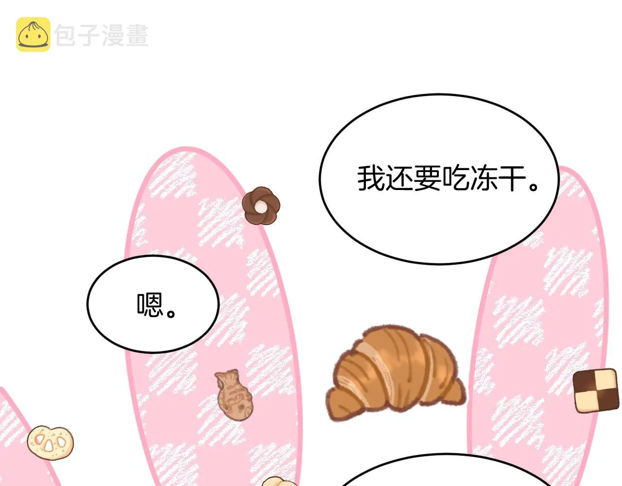 第16话 半夜吸猫 第64页