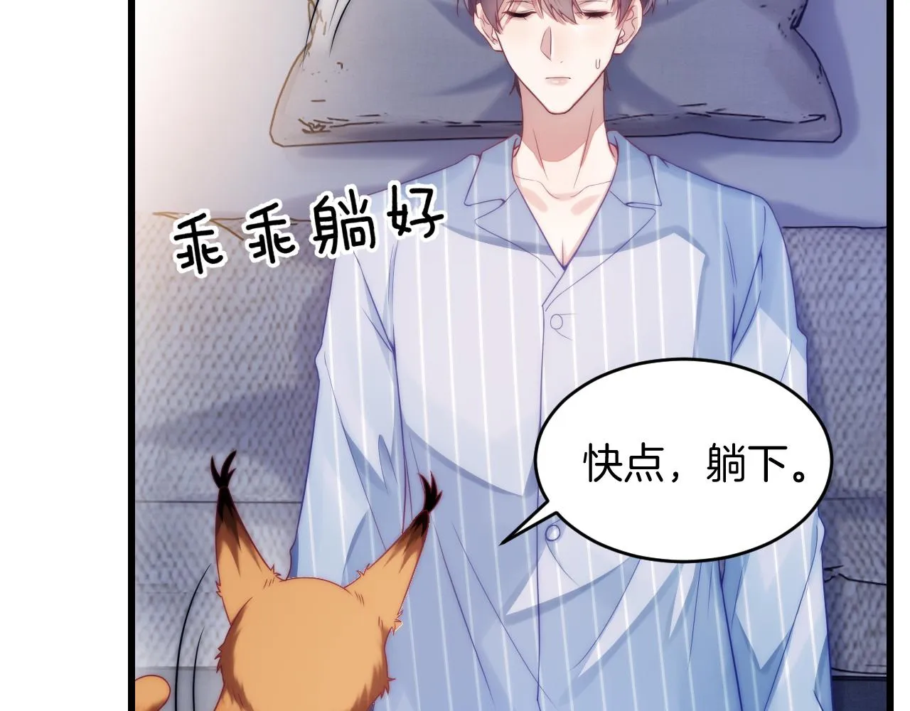 第16话 半夜吸猫 第76页
