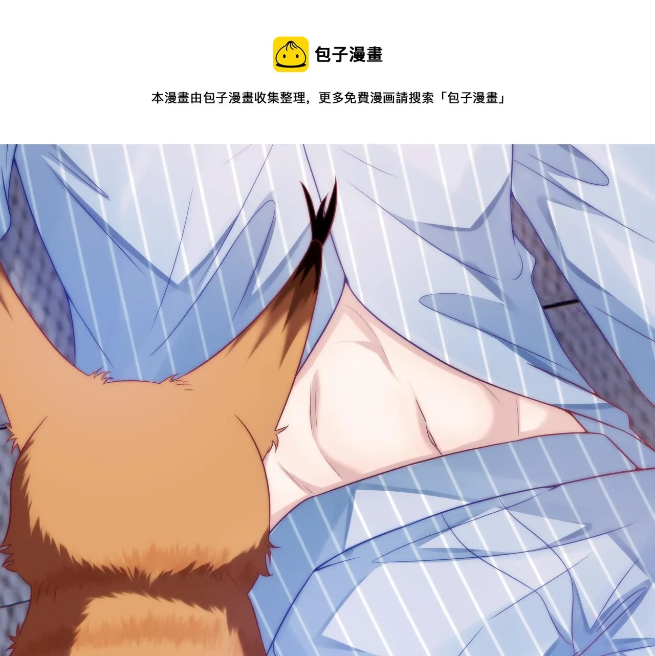 第16话 半夜吸猫 第81页