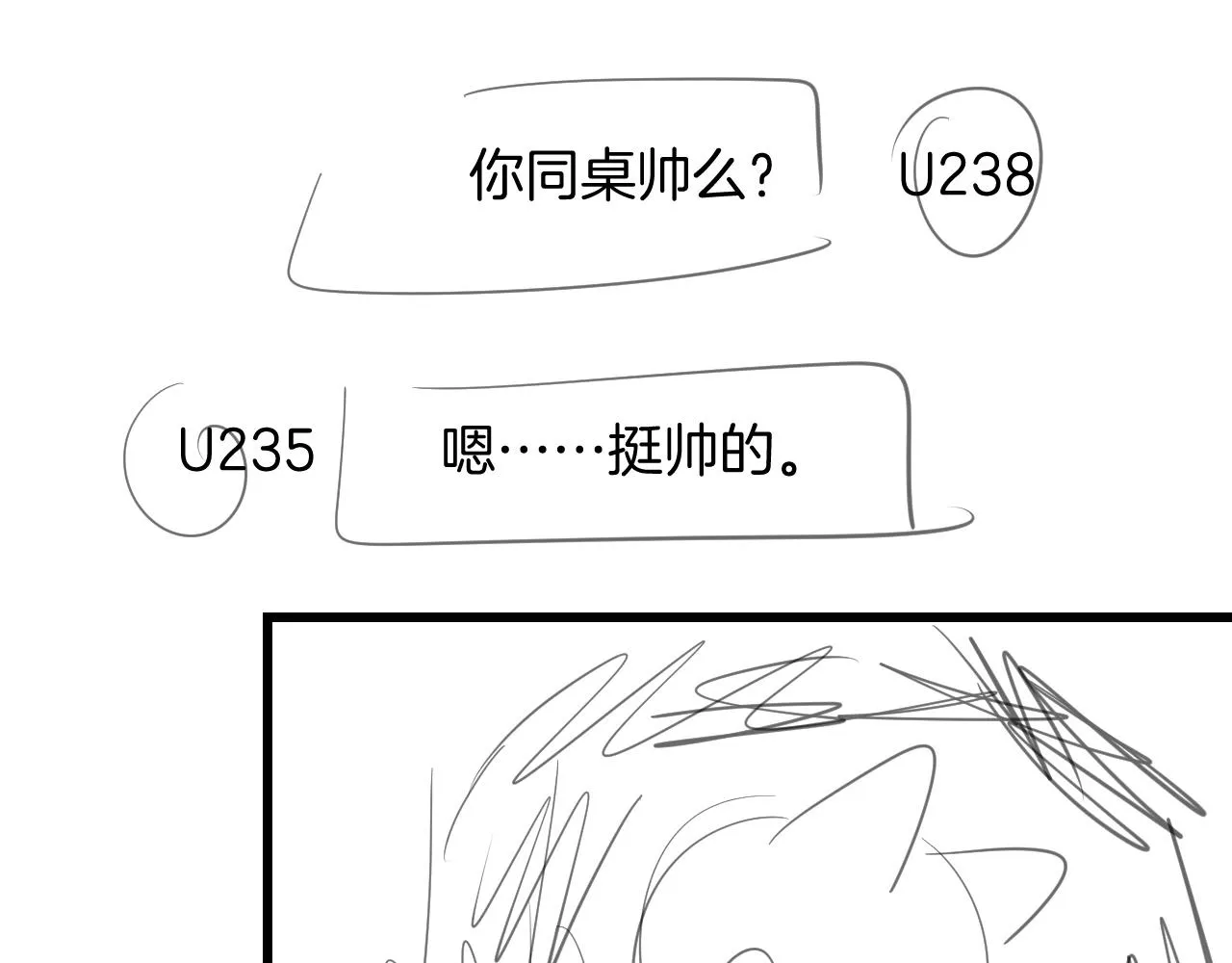 第16话 半夜吸猫 第84页
