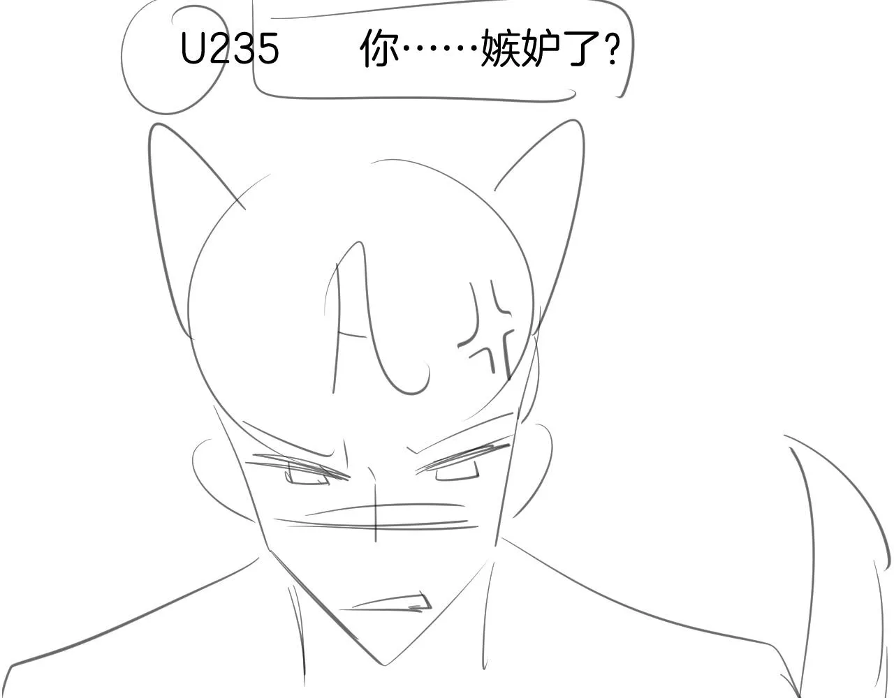 第16话 半夜吸猫 第86页